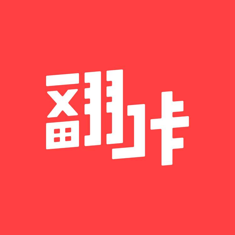 翻咔品牌标识